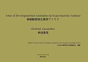 実験動物発生異常アトラス外表異常/薬事日報社/日本先天異常学会（大型本） 実験動物発生異常アトラス外表異常/薬事日報社/日本先天異常学会